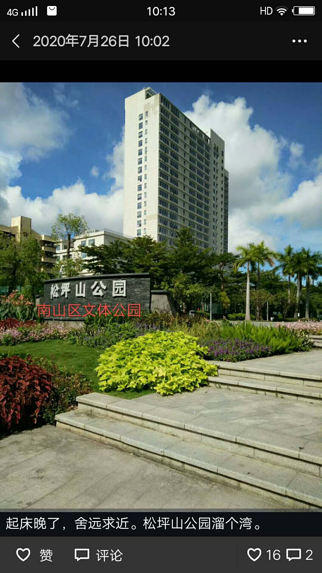 肥东县人大常委会领导来康乐家园安置小区项目调研指导